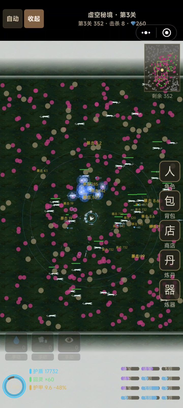 倒数第三个,吸灵太狠了截图