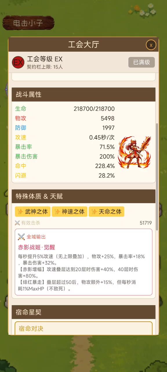 关于禁忌噬魂与莉莉丝截图