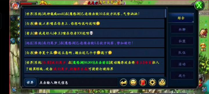 数一数,从右边串出来的那几个今晚送了多少次截图