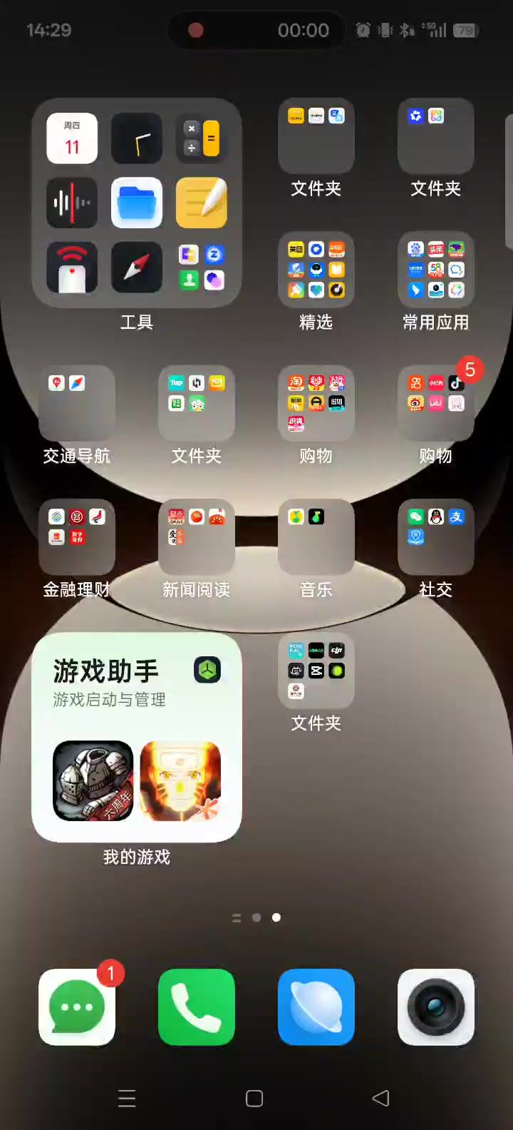 之前登录了进去了，现在一直登不进去截图