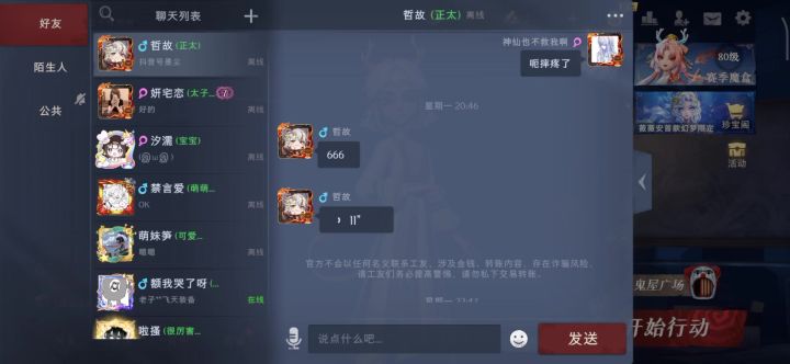 ……神经了,(正太+辣条音+汽泡音)截图