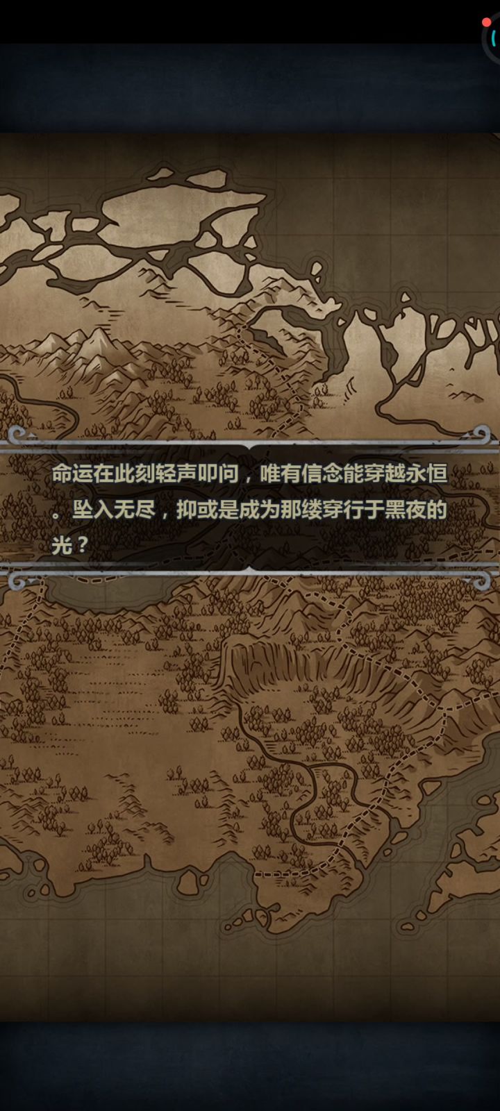 剧情琳主线截图