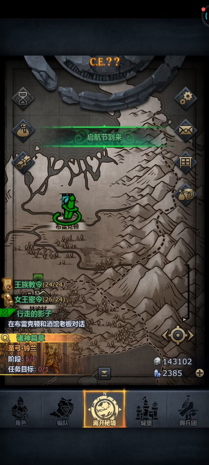 剧情第二段截图