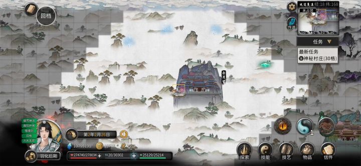 希望完美登仙又不想等夸父等宗门灵果的快看截图