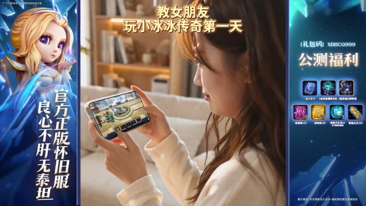 《小冰冰传奇》怀旧服,还和十年前一样好玩!截图