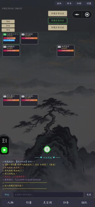 分享封魔塔小技巧截图
