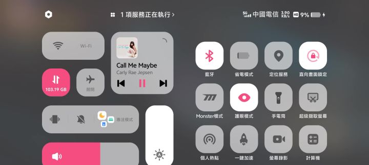 尽力啦截图