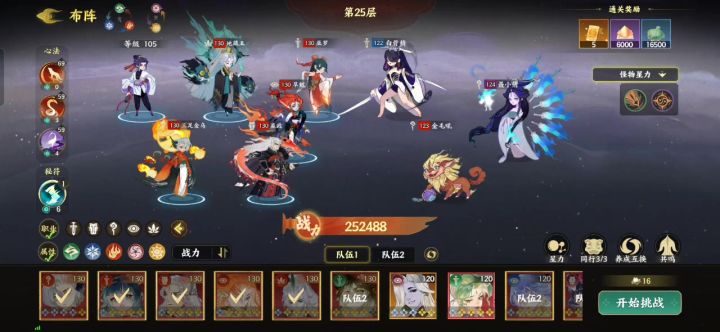 打蓬莱仙境发现了个好玩的截图