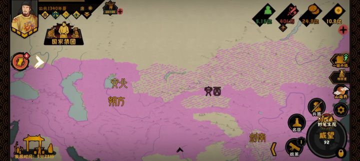 过年时候开的剧本因为高考没时间打截图