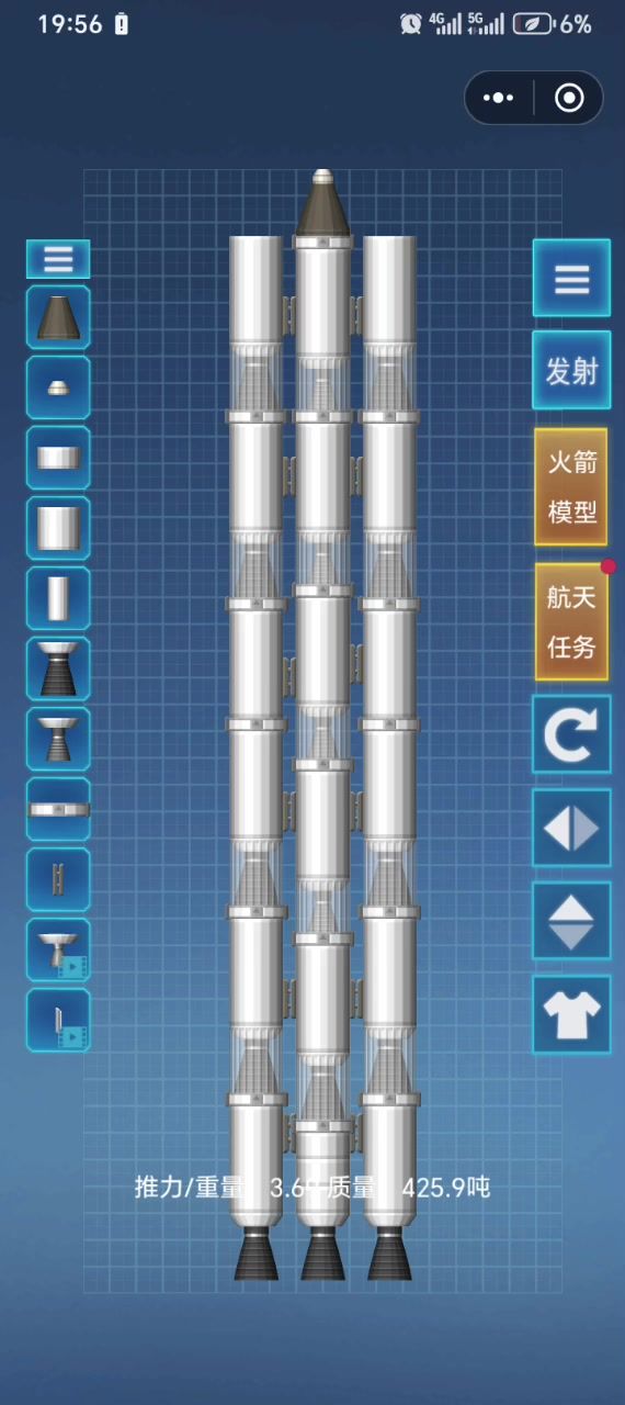 超级飞行器截图