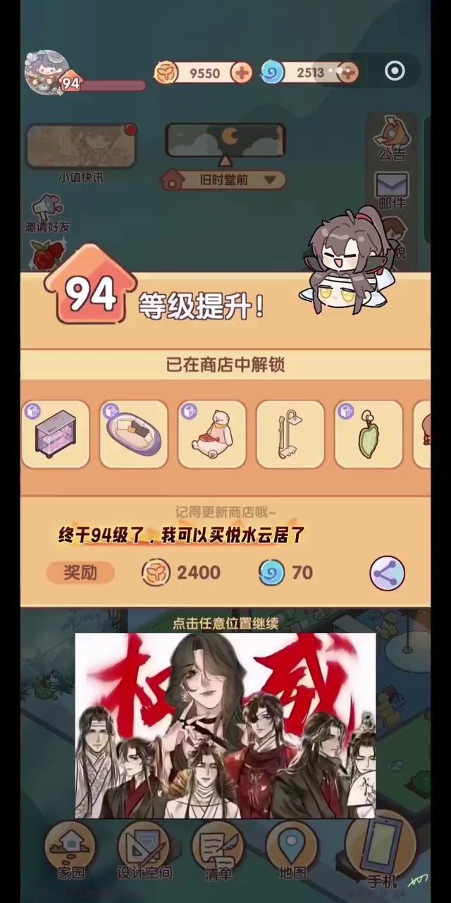 悦水云居拿下截图