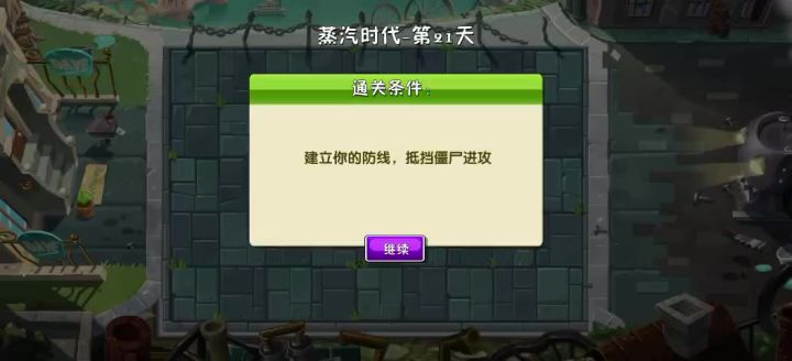 这胆小菇也没想象中的那么强截图