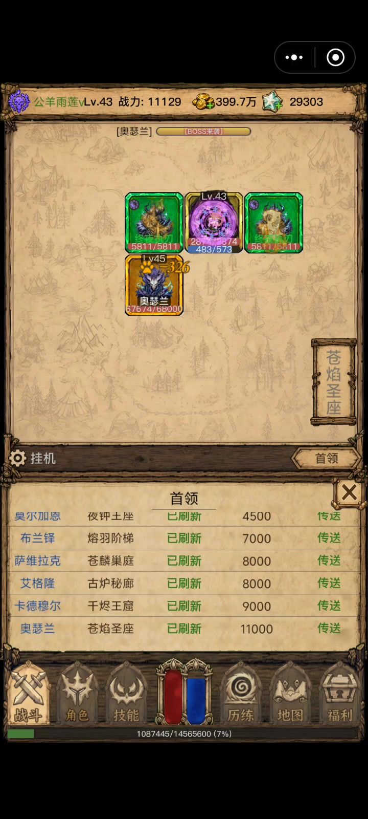 玩巫师才是王截图