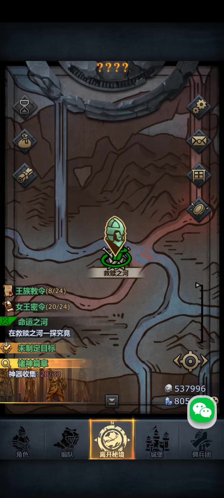 灵魂收集截图