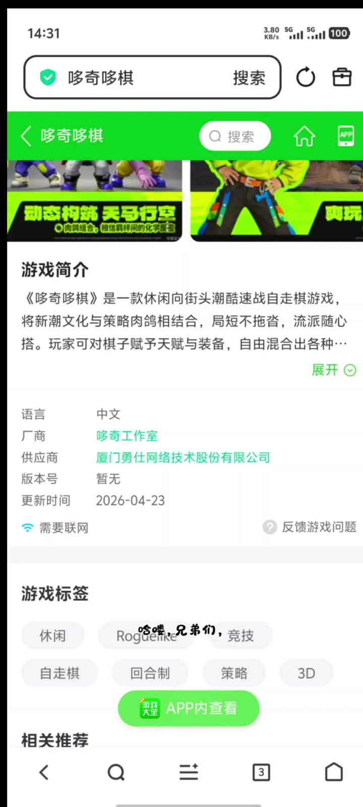 情报有误，不止四款截图