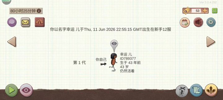 卡bug了截图