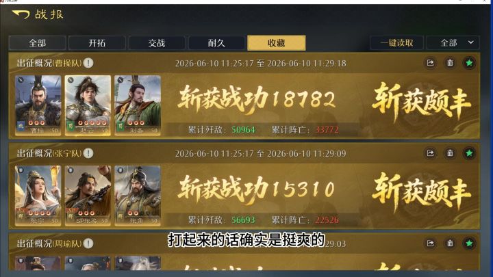 九牧之野s4阵容推荐截图