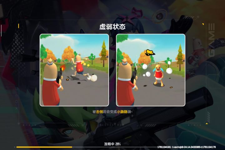 666截图