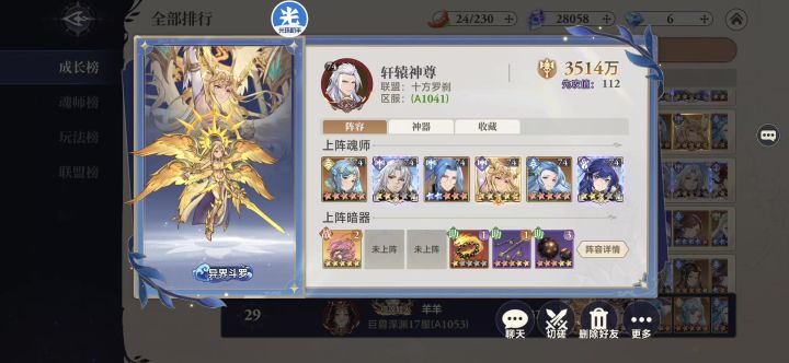 18元党小越个一千多万嘻嘻截图