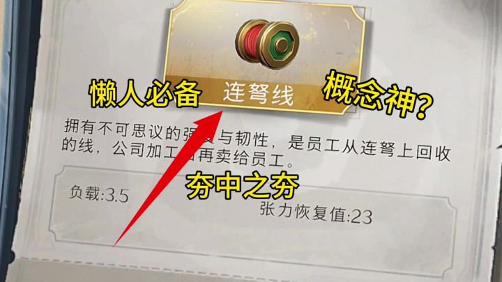 新手钓鱼必备配件!绝对零差评的【连弩线】截图
