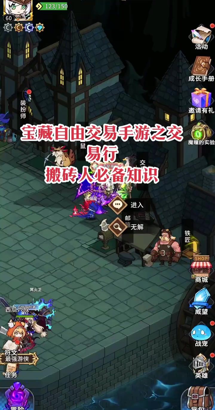 真正的自由交易-一起去新区搬砖吧截图