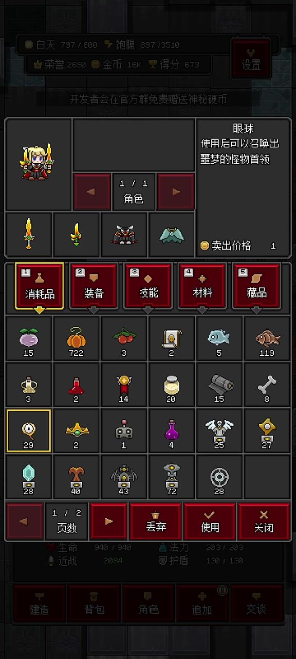 召唤六个死神一起上,一口气干掉他们截图