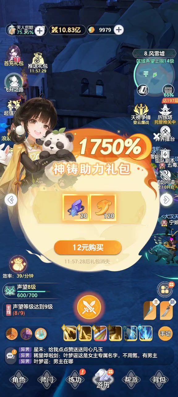video-5708877