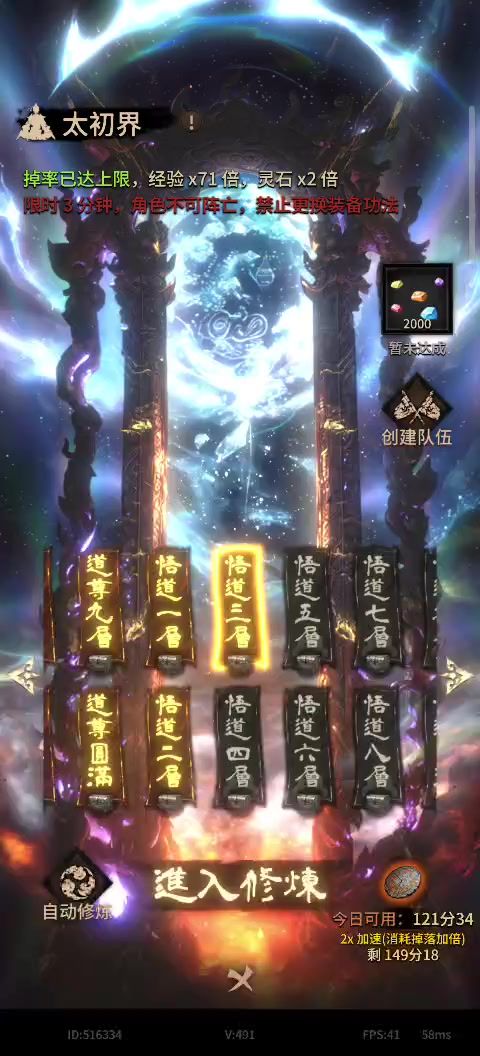 天尊干不动了截图