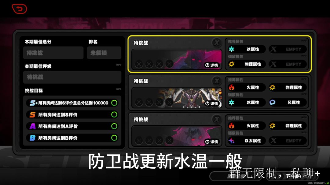 {2.8攻略}绝区零新防卫战一览截图