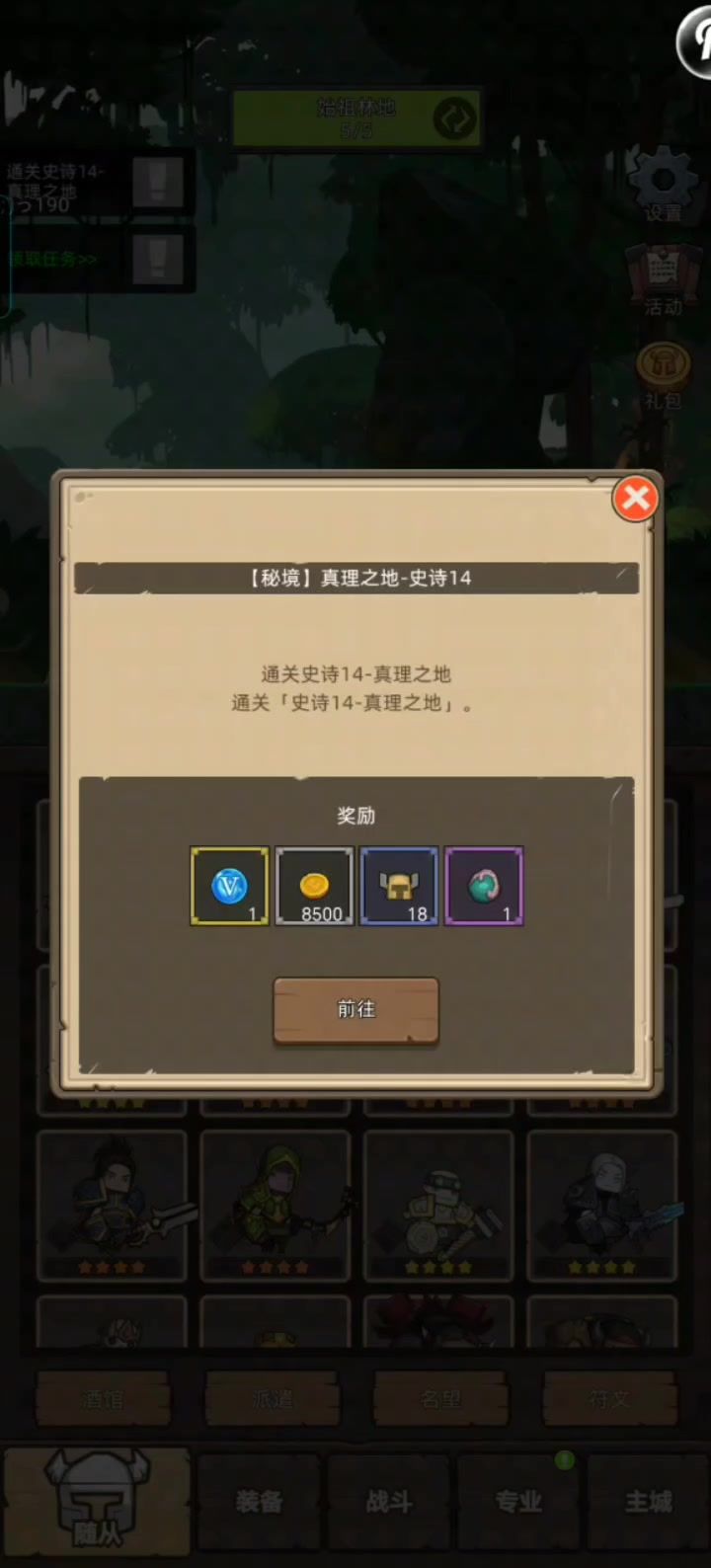 12w邪dk挂机过14真理 1分40秒截图