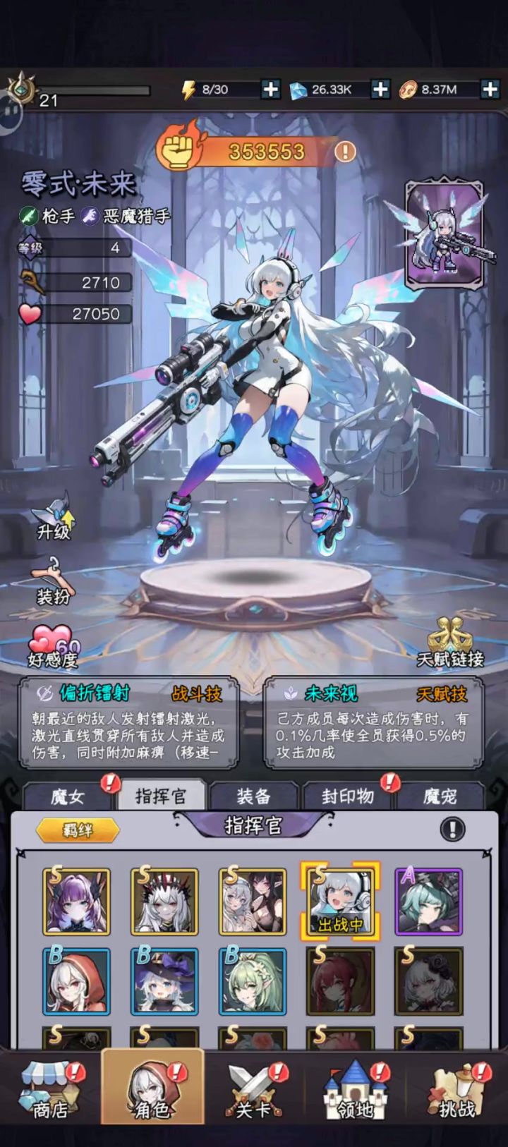 能不能帮忙看看四级零式不触发环状激光效果截图