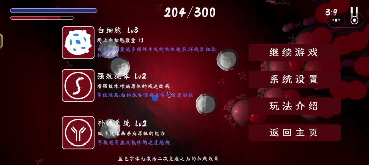 建议加点项截图