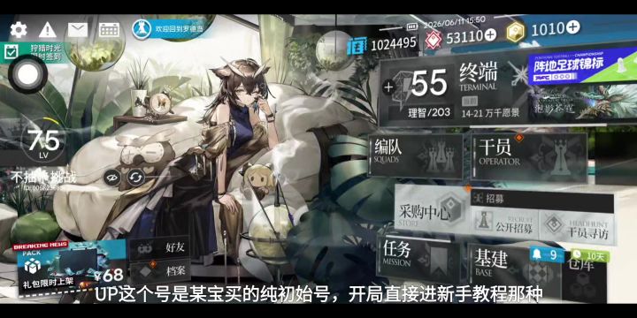 死绑初始号被盗,变科技号截图