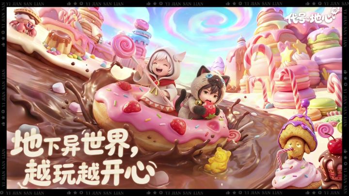 代号地心丨新游截图