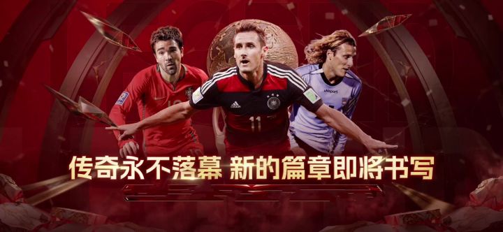 世界杯打响，快来线上线上共享截图