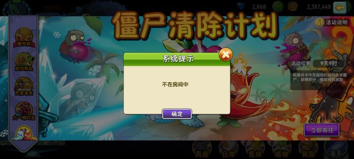 良性bug截图