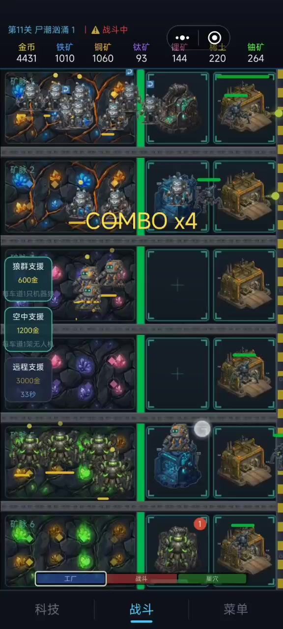 疯狂战斗!截图