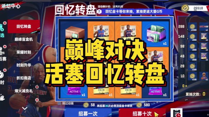 新回忆转盘50抽试水!截图