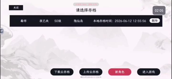 《自在逍遥:风起》毒师(8)截图
