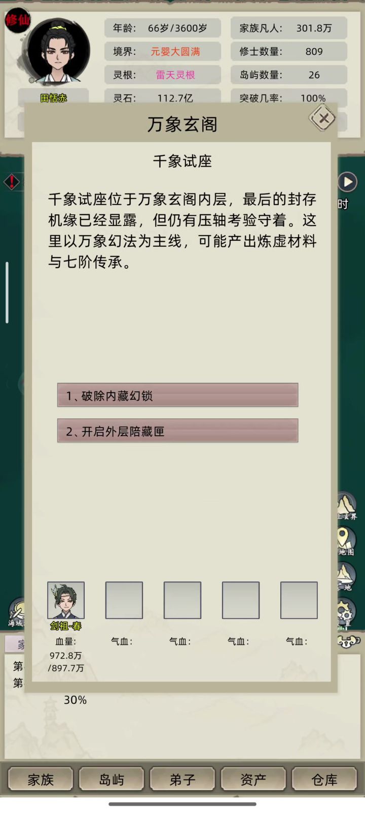 依旧高贵的控制性技能,连控你12个回合,气不气?截图