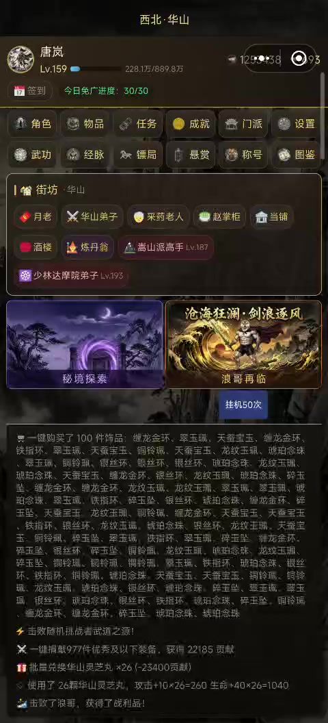 战利品被吞截图
