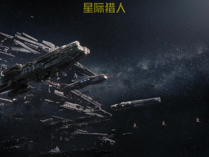 星际猎人萌新攻略——舰船武器盘点截图