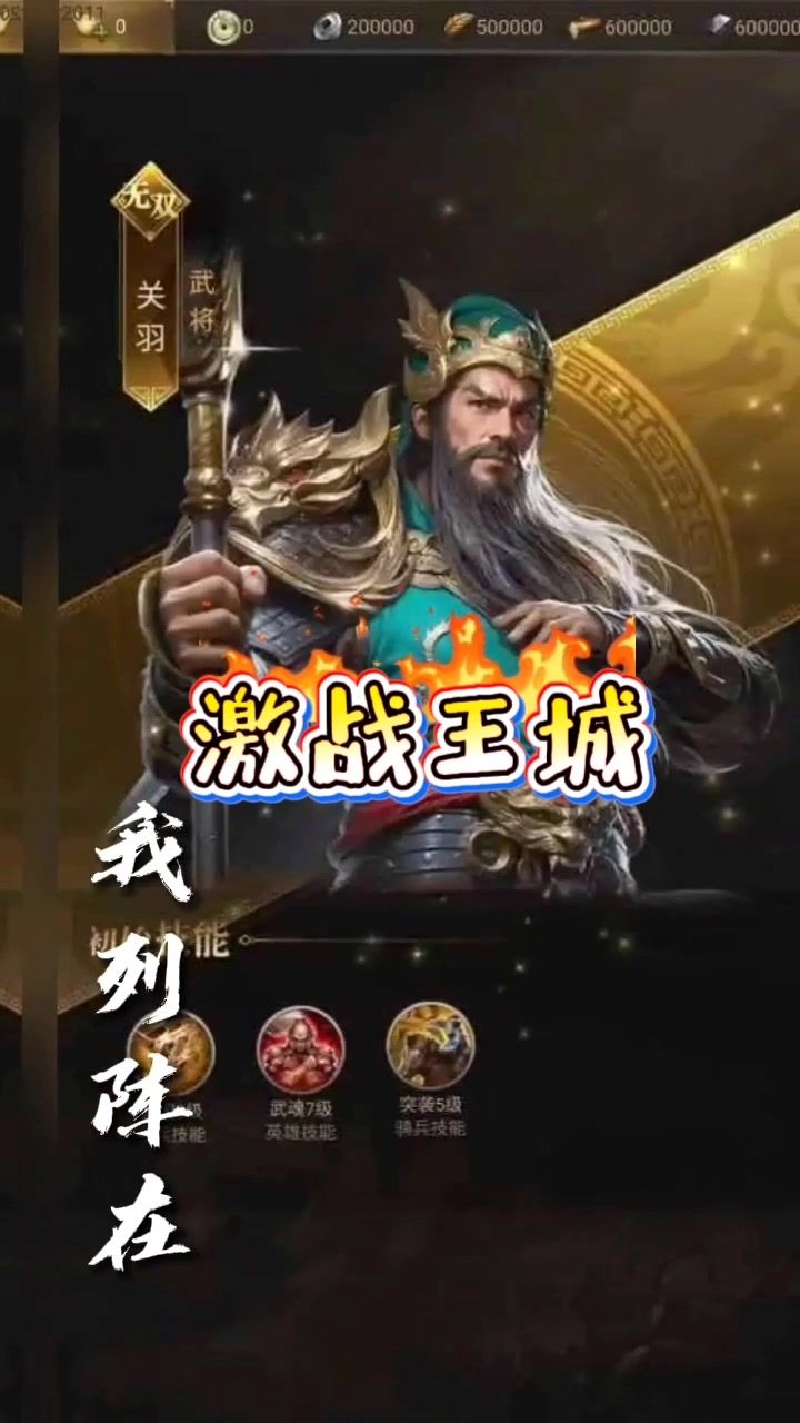 激战王城截图