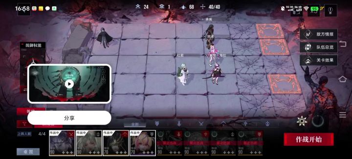 【无尽梦魔XP挑战赛】-耀-63.8%截图