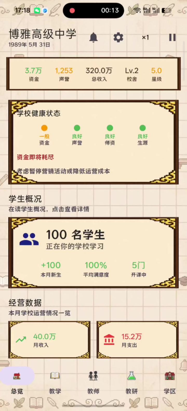 过了一个月不加钱啊?什么原因截图