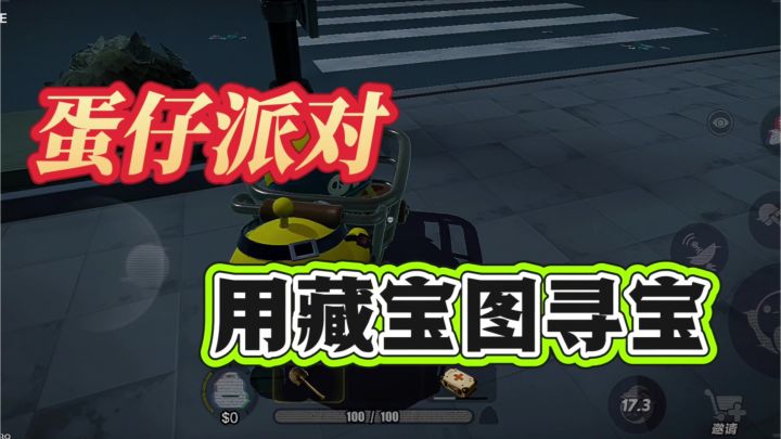 友谊的小船说翻就翻?藏宝图竟然开出这个!截图