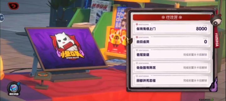 走进丽都异闻2截图