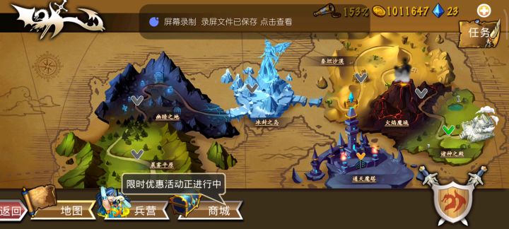 新手攻略奶团速通6-90。截图