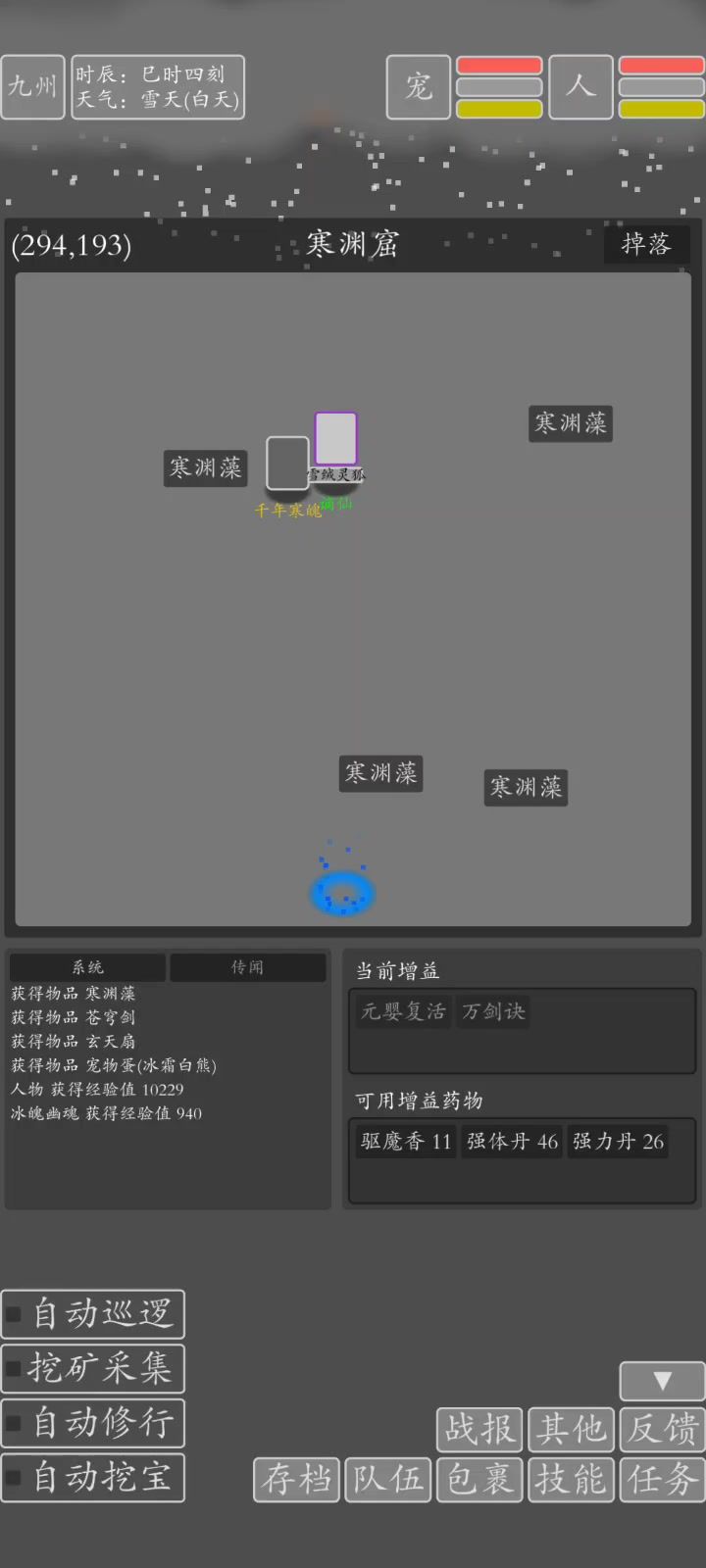论裂风隼如何14s过天劫详细教程截图