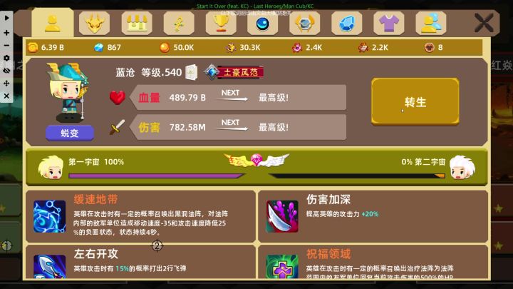 以防你们不知道不转生也可以提高等级上限截图